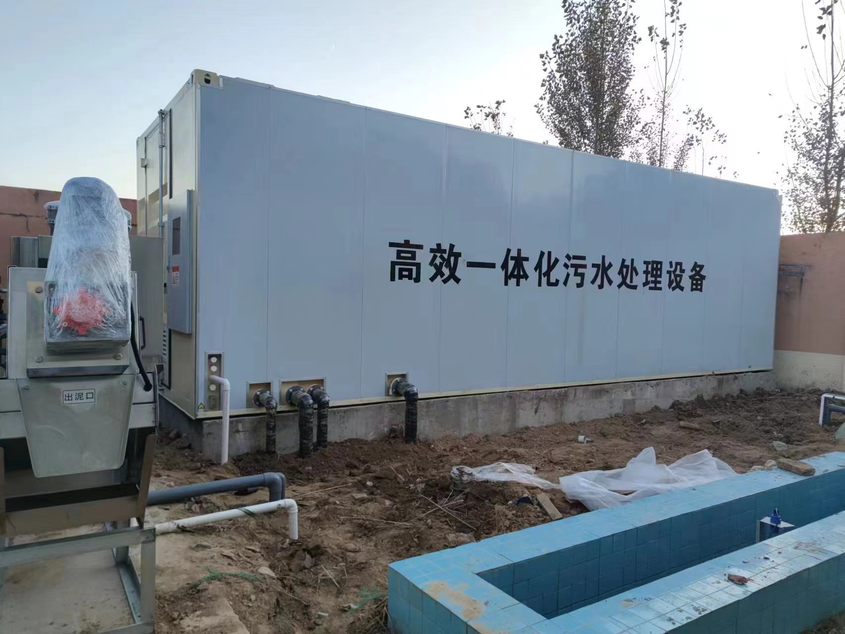 乐都地埋式一体化污水处理设备