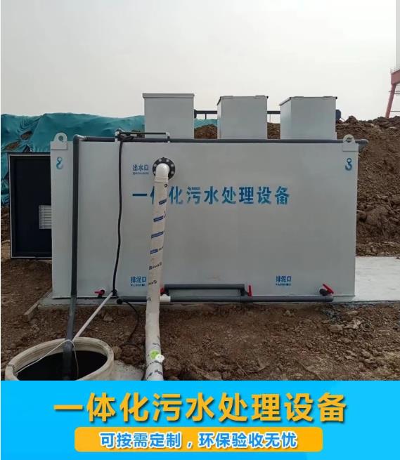 乐都屠宰污水处理设备
