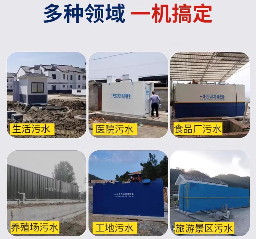乐都场景全覆盖！甘肃嘉源通一体化污水处理设备，适配城乡工业全场景污水治理