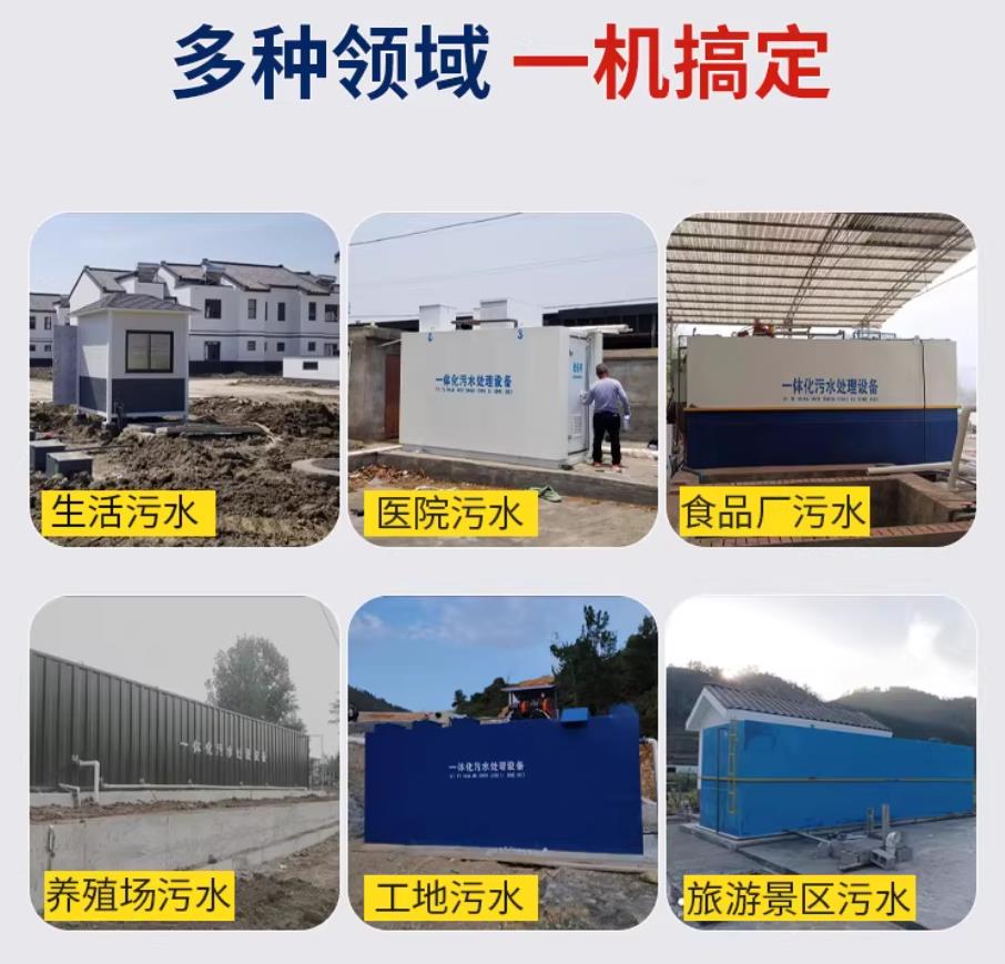 乐都甘肃兰州地埋式污水处理设备厂家｜一体化埋地污水治理设备｜乡镇乡村厂区小区通用解决方案